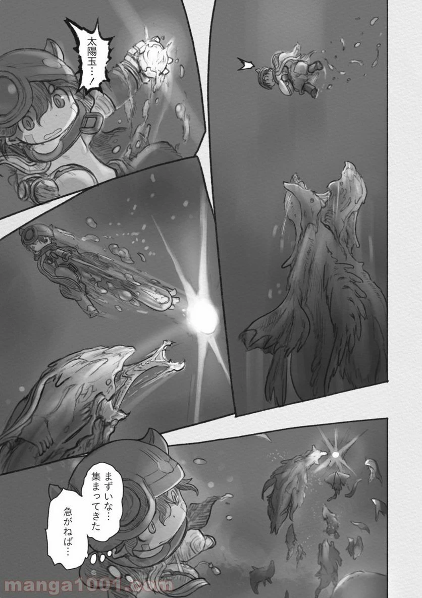 ページ 21 — 第33話