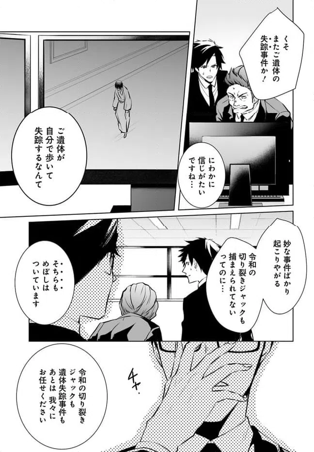 ページ 21 — 第13話