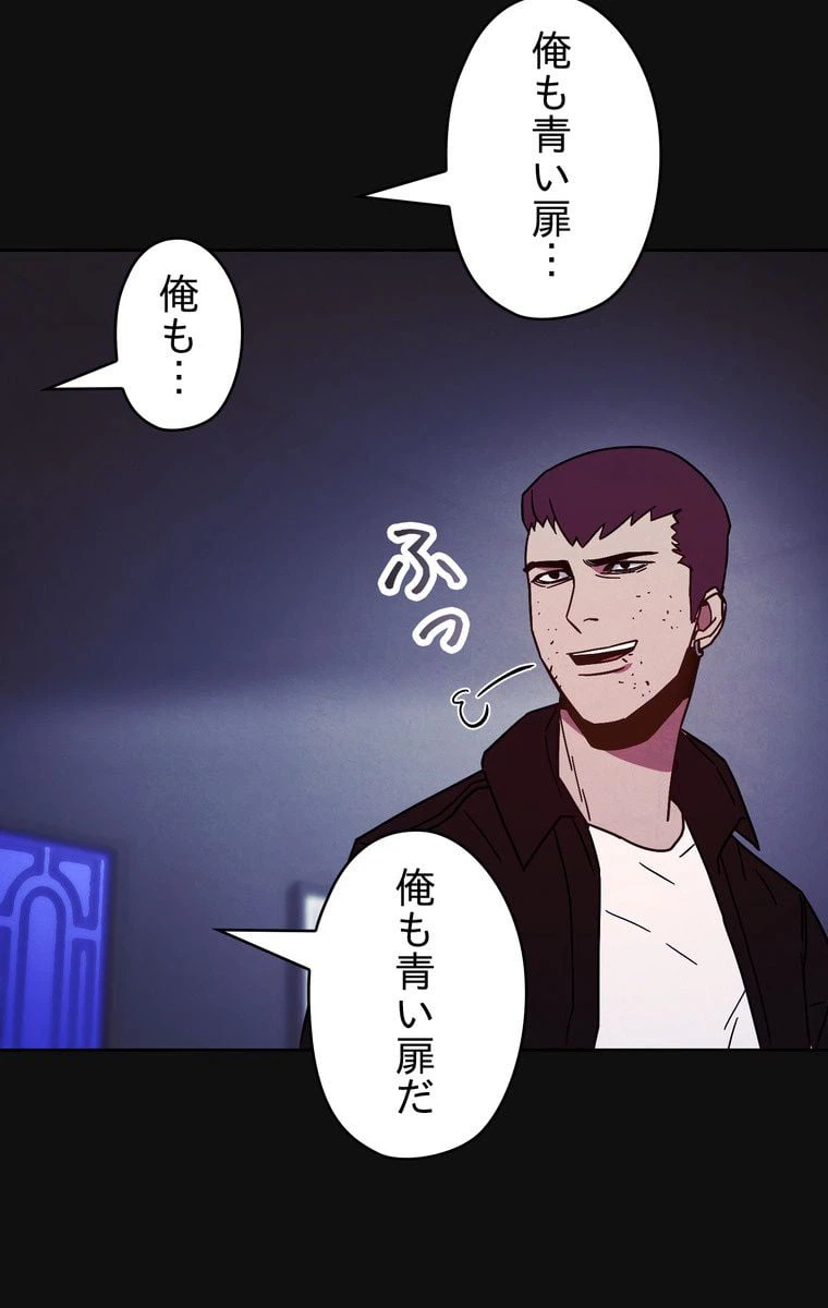 ページ 18 — 第6話