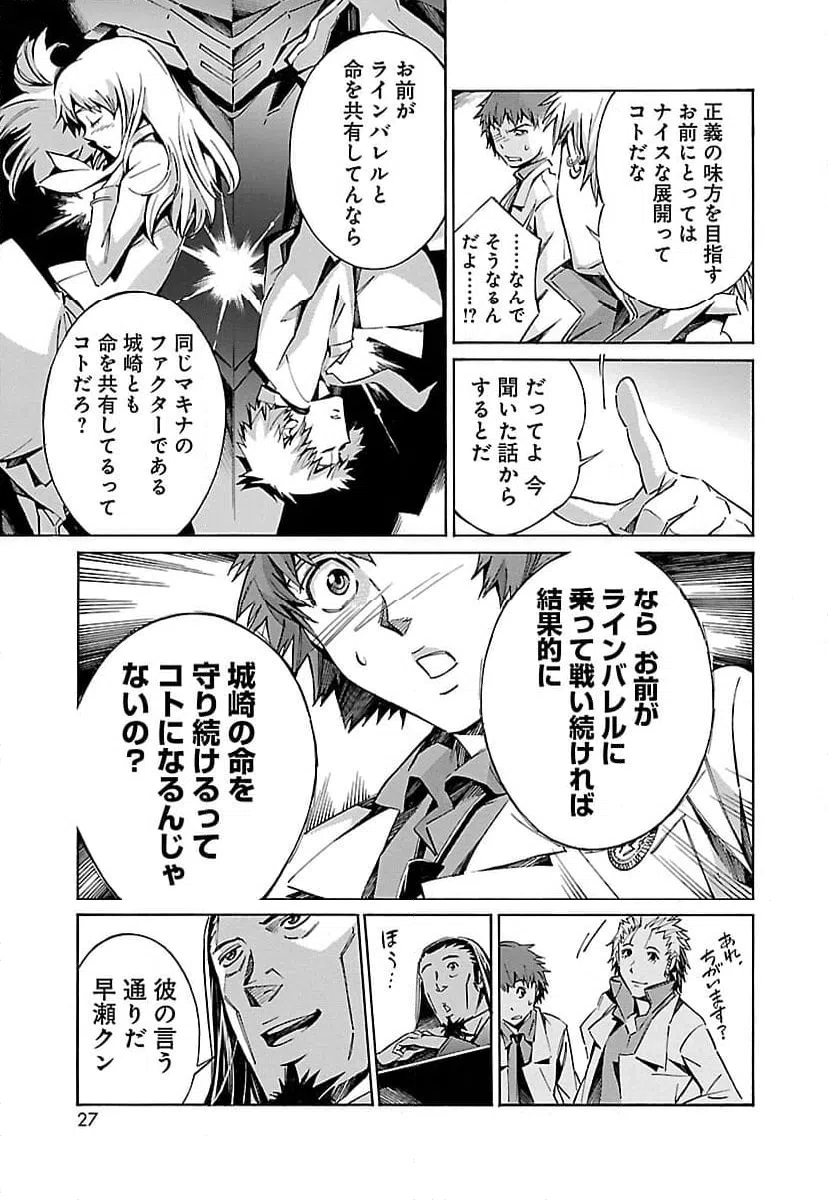 ページ 19 — 第21話