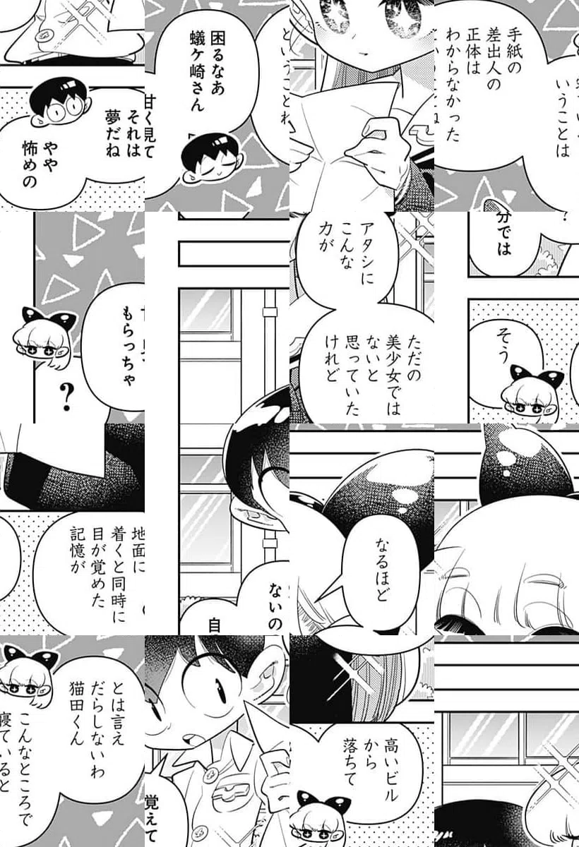 ページ 24 — 第41話