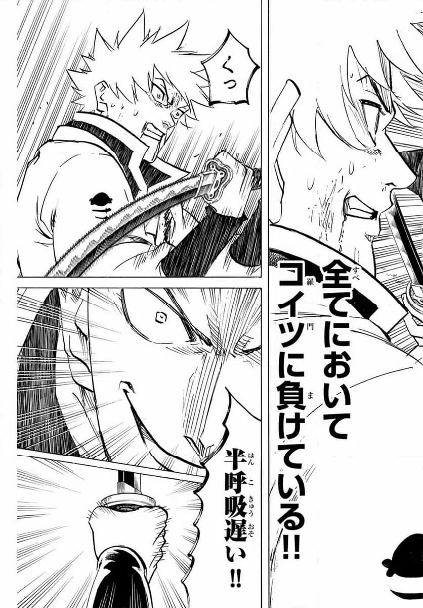 ページ 3 — 第287話