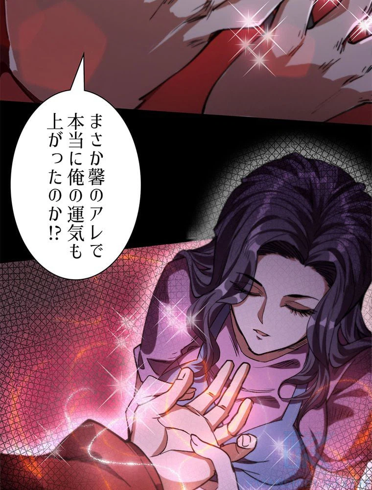 ページ 20 — 第16話