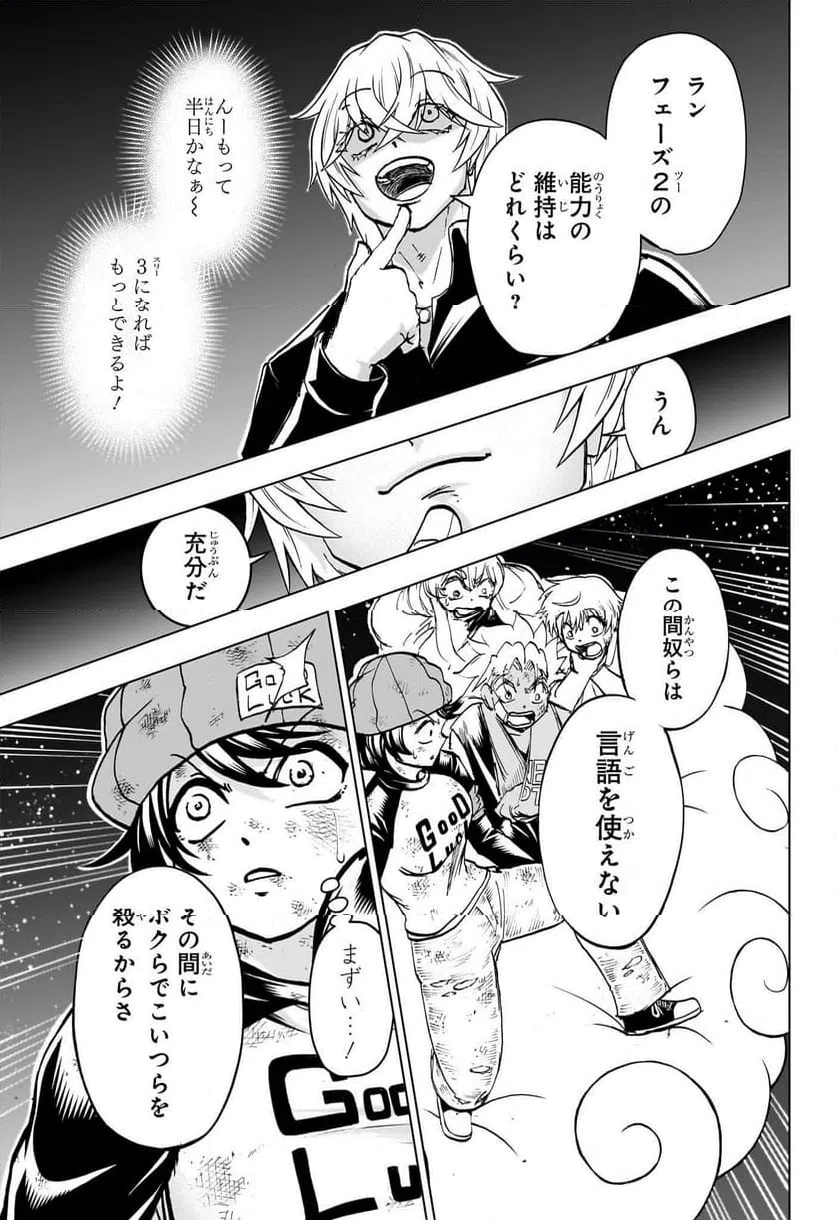 ページ 17 — 第199話