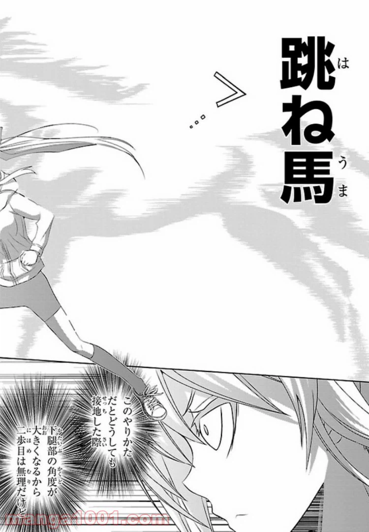 ページ 22 — 第36話