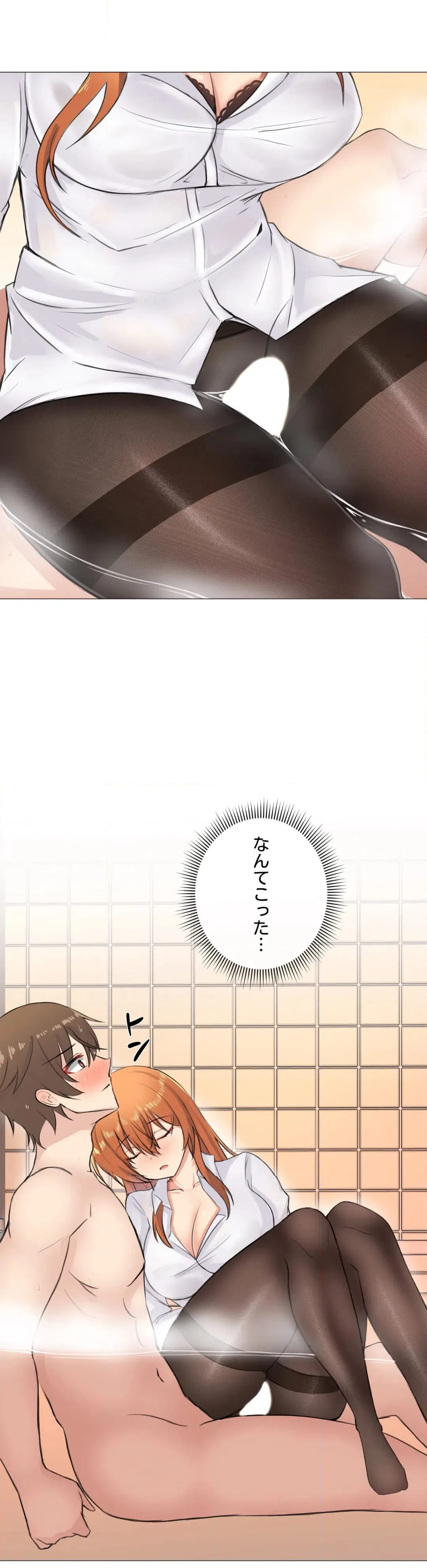 ページ 27 — 第2話