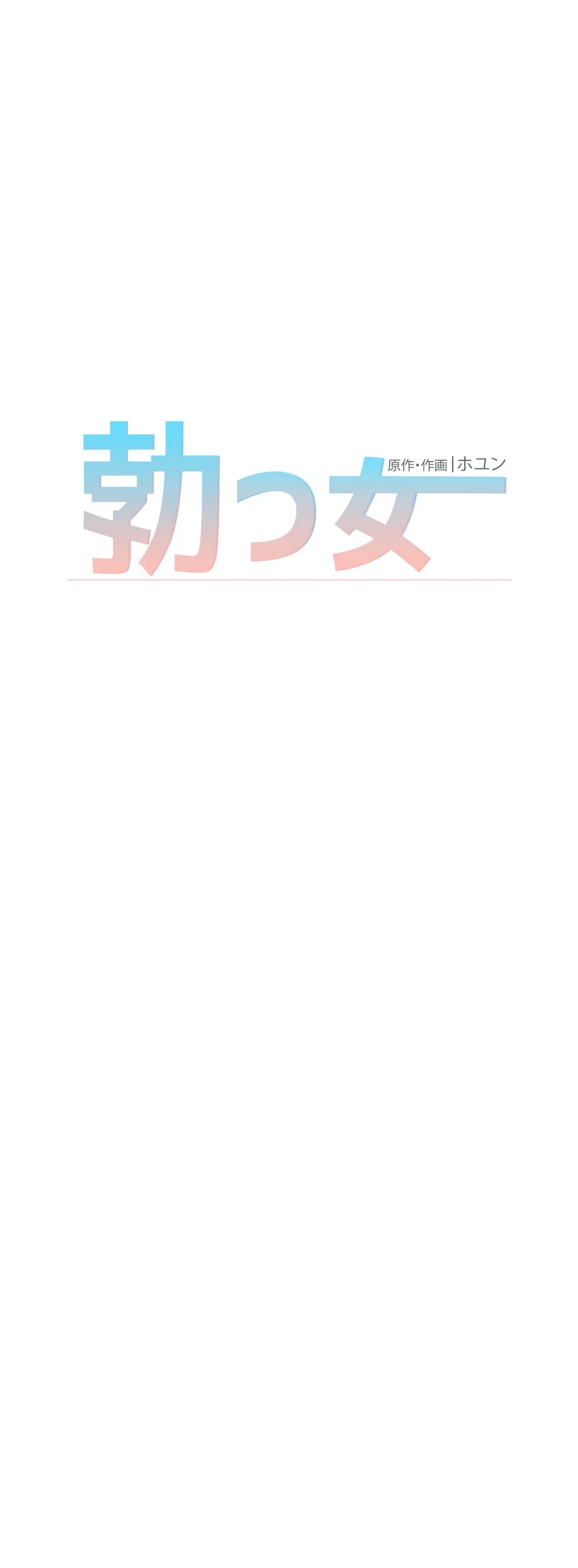 ページ 30 — 第57話