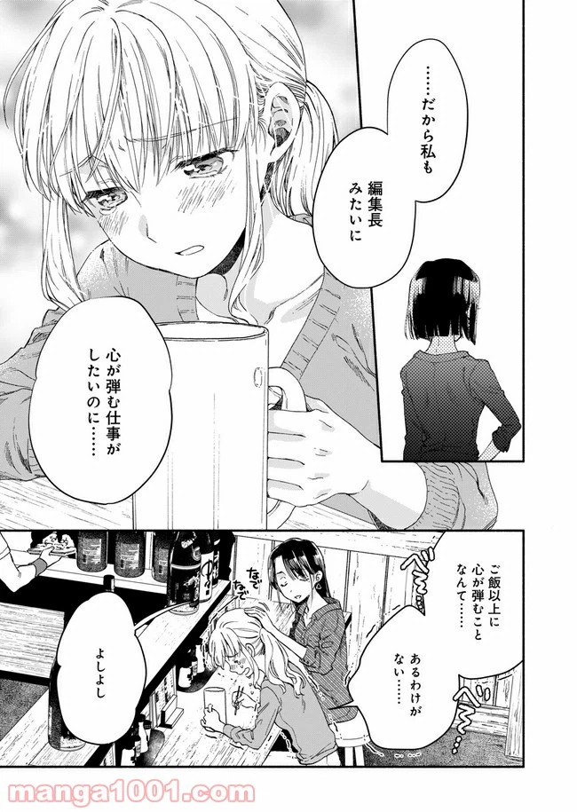 ページ 17 — 第1話