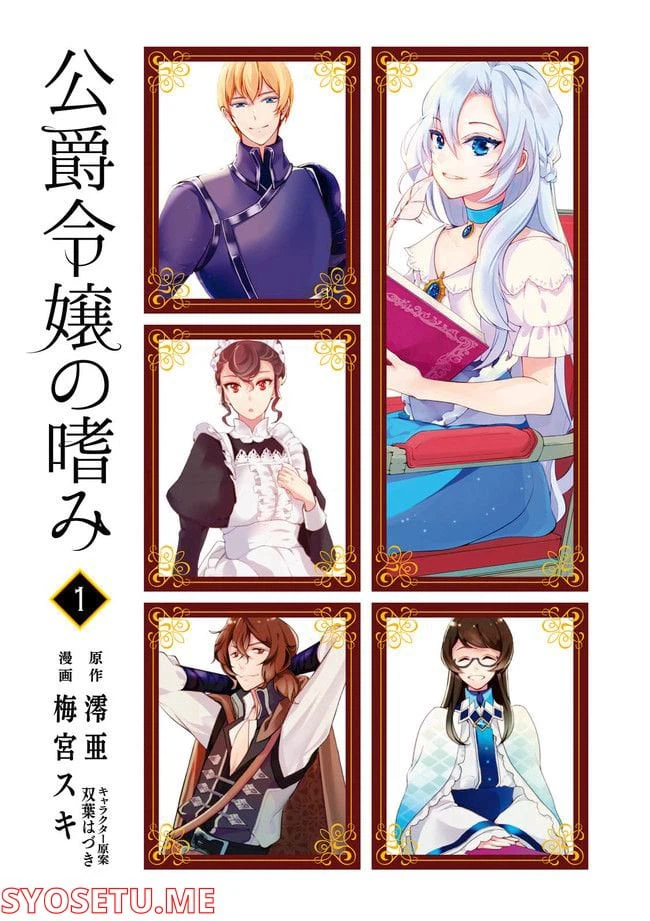 ページ 3 — 第64.1話