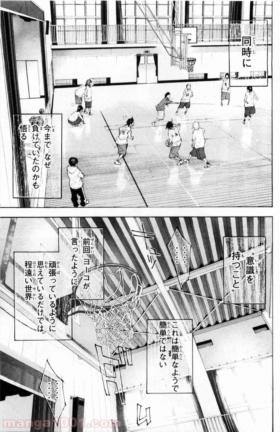 ページ 8 — 第186話