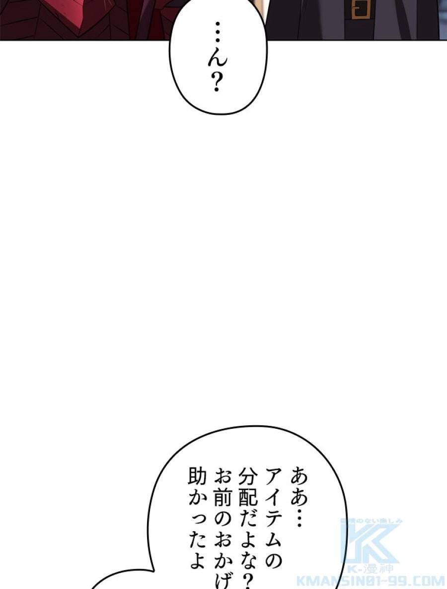 ページ 19 — 第194話