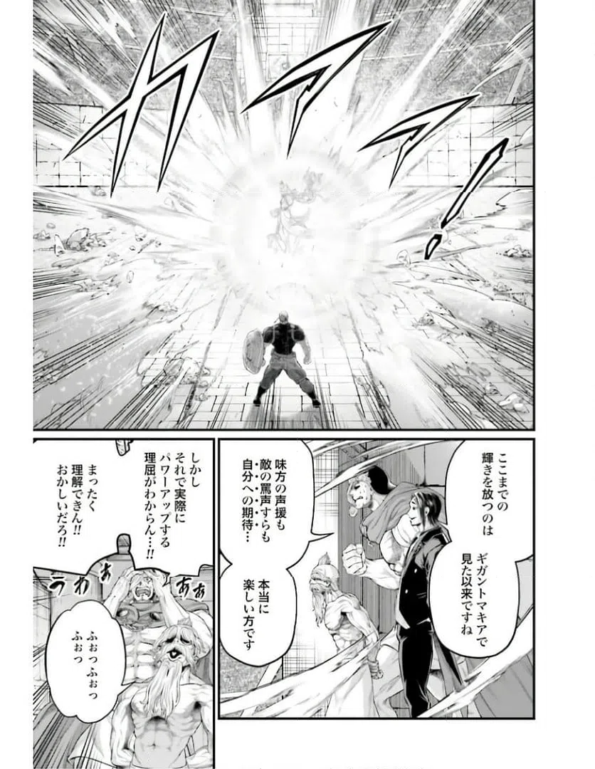 ページ 11 — 第81話