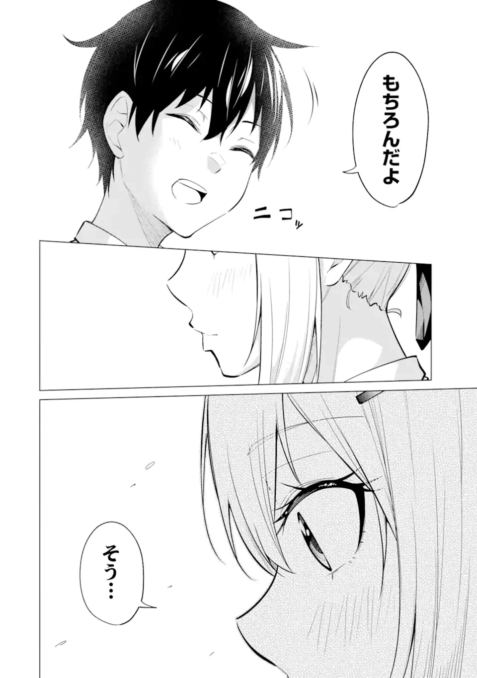 ページ 11 — 第7.2話