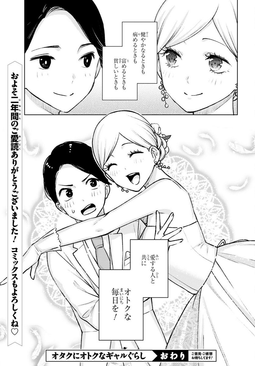 ページ 23 — 第20話