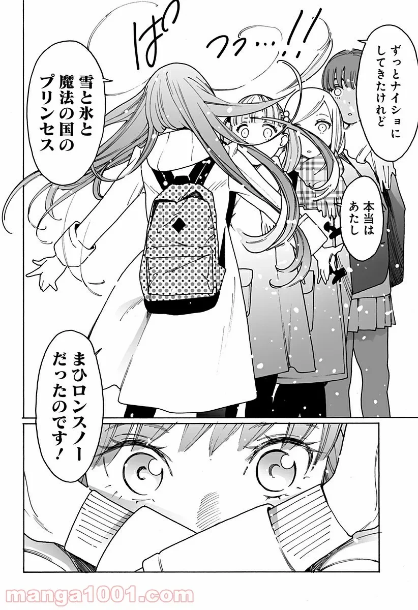 ページ 4 — 第247話