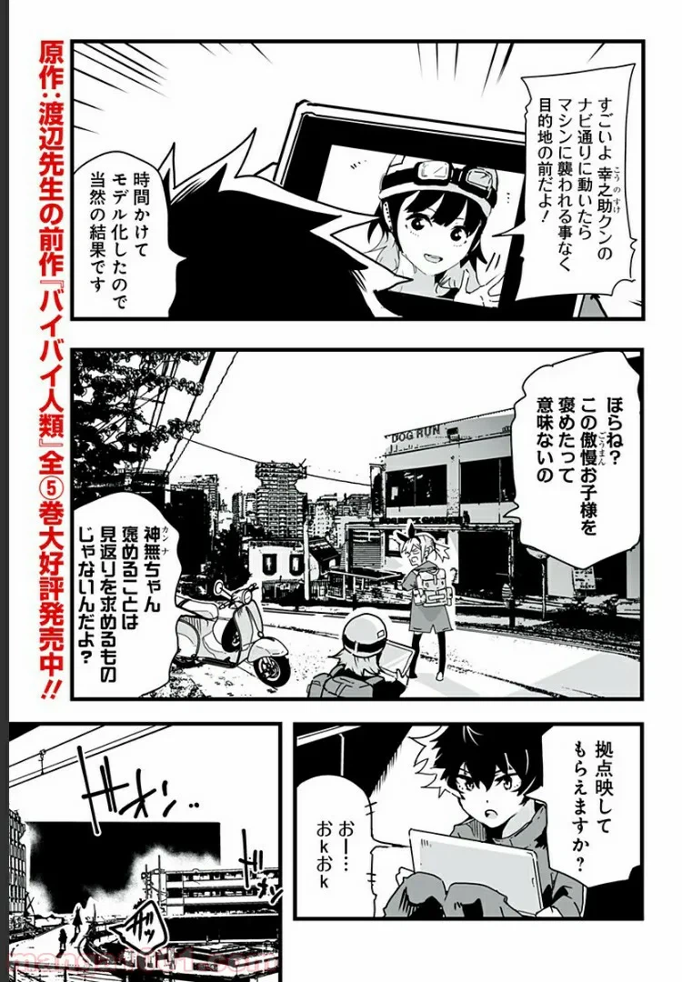 ページ 11 — 第8話