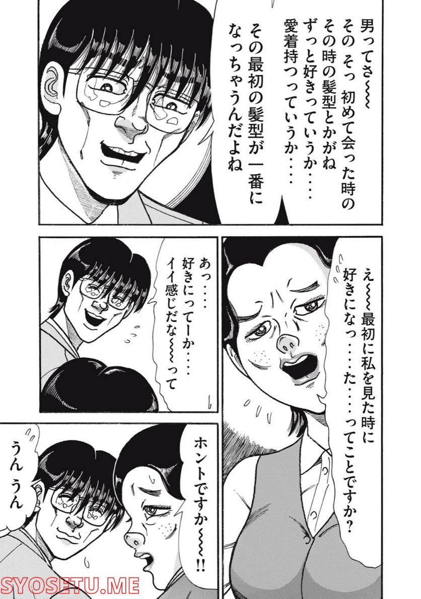 ページ 11 — 第151話