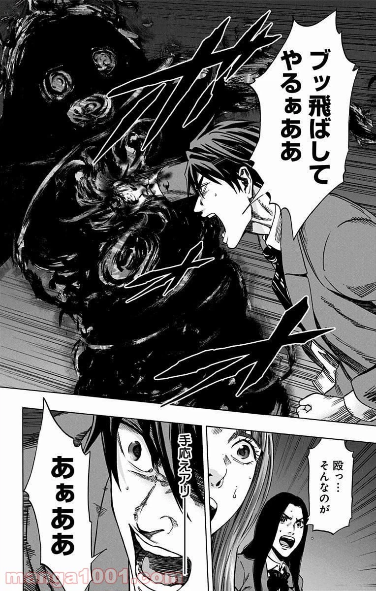 ページ 16 — 第147話