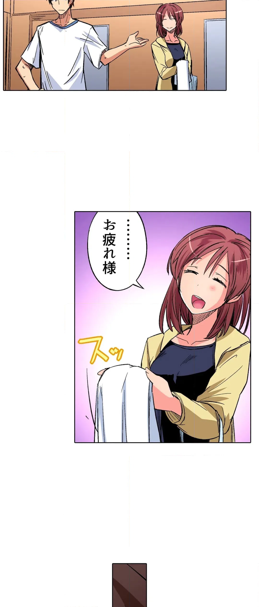 ページ 14 — 第19話