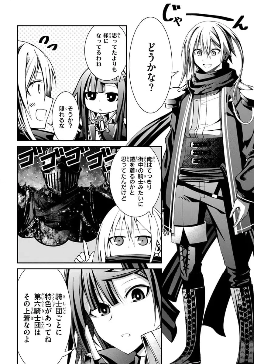 ページ 6 — 第3話