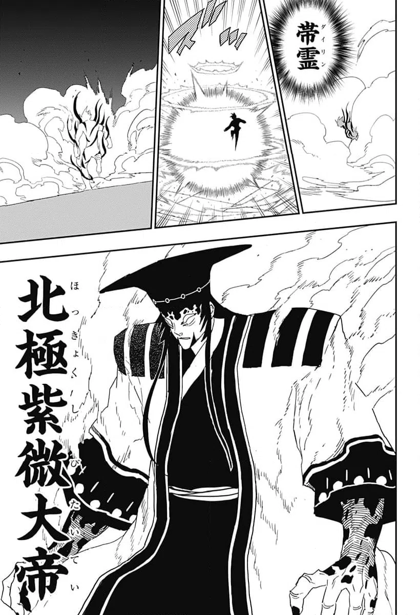 ページ 21 — 第33話