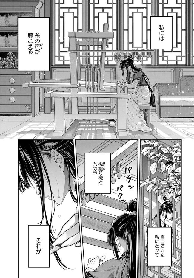 ページ 5 — 第1.1話