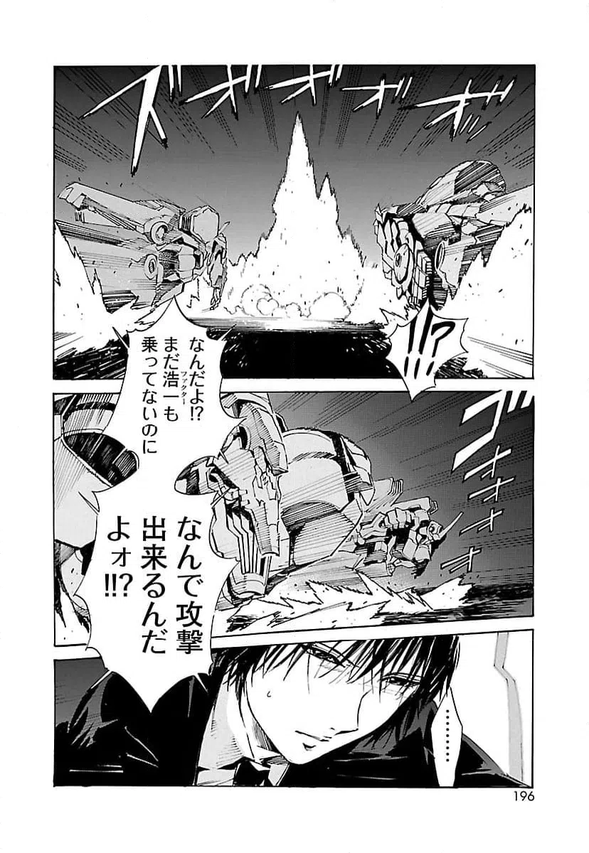 ページ 30 — 第5話