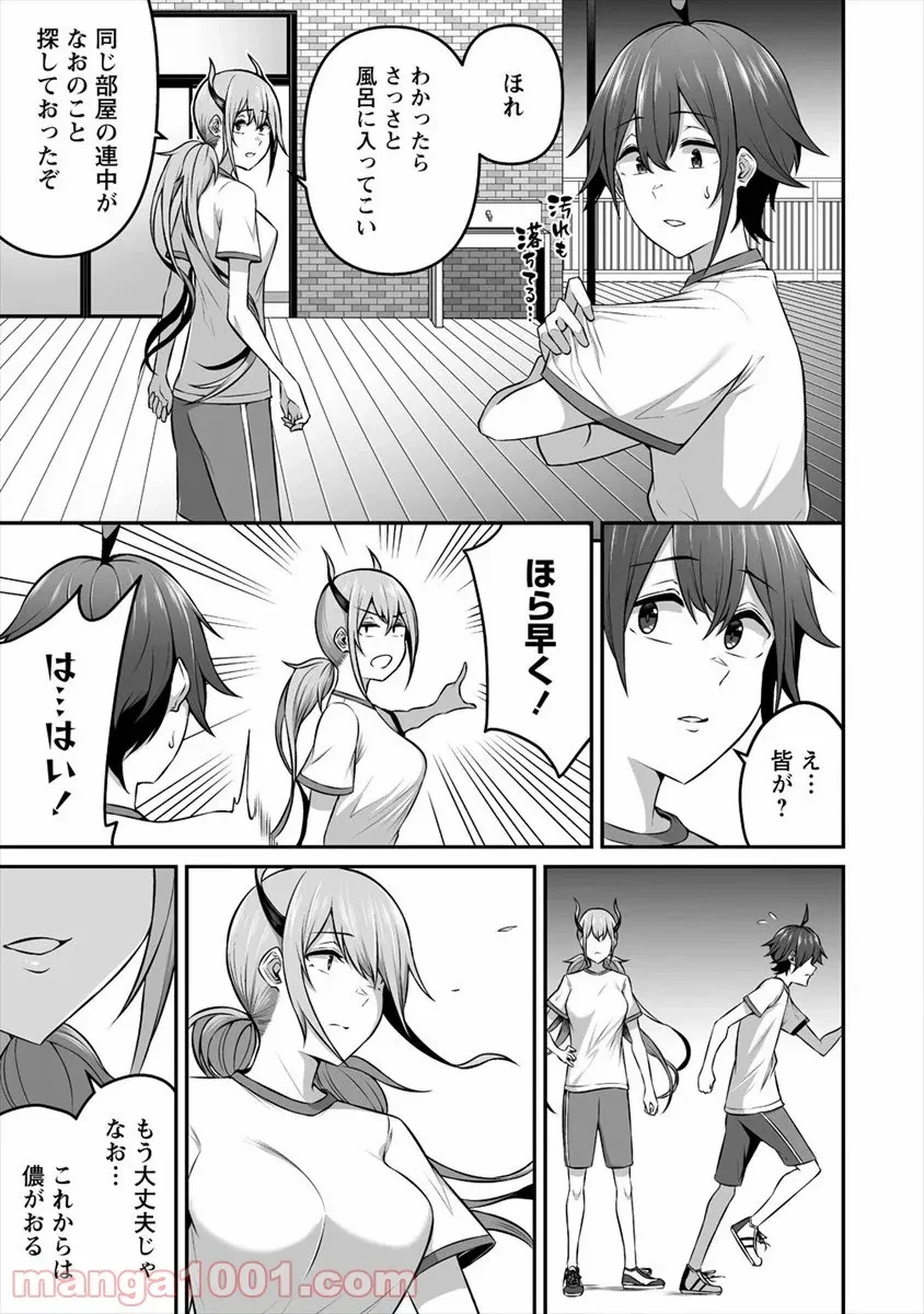ページ 15 — 第11話