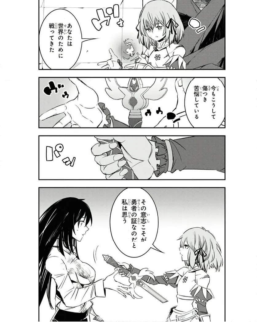ページ 35 — 第69話