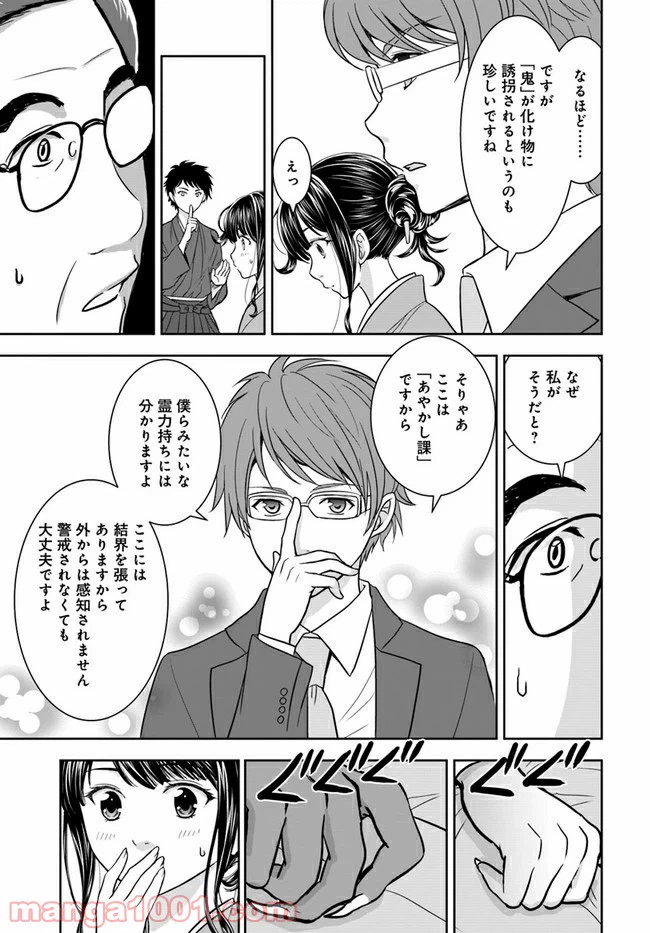 ページ 15 — 第4話