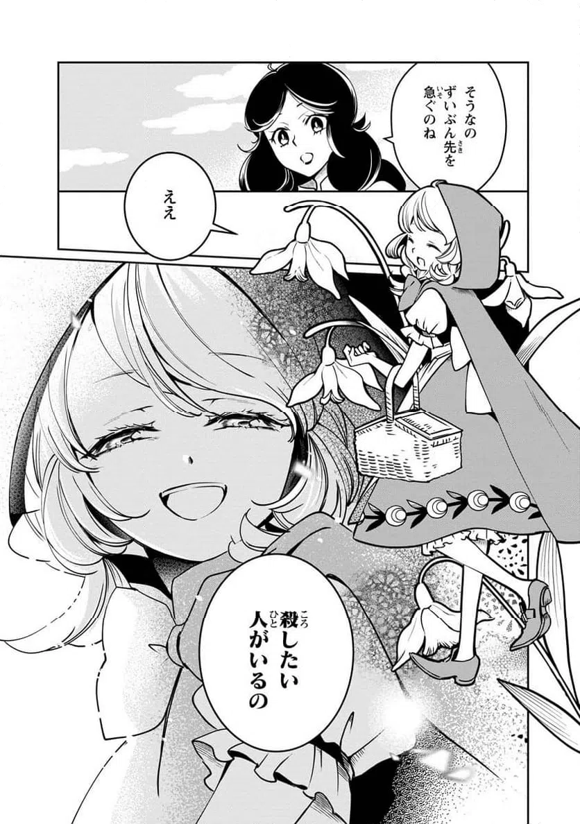 ページ 32 — 第13話