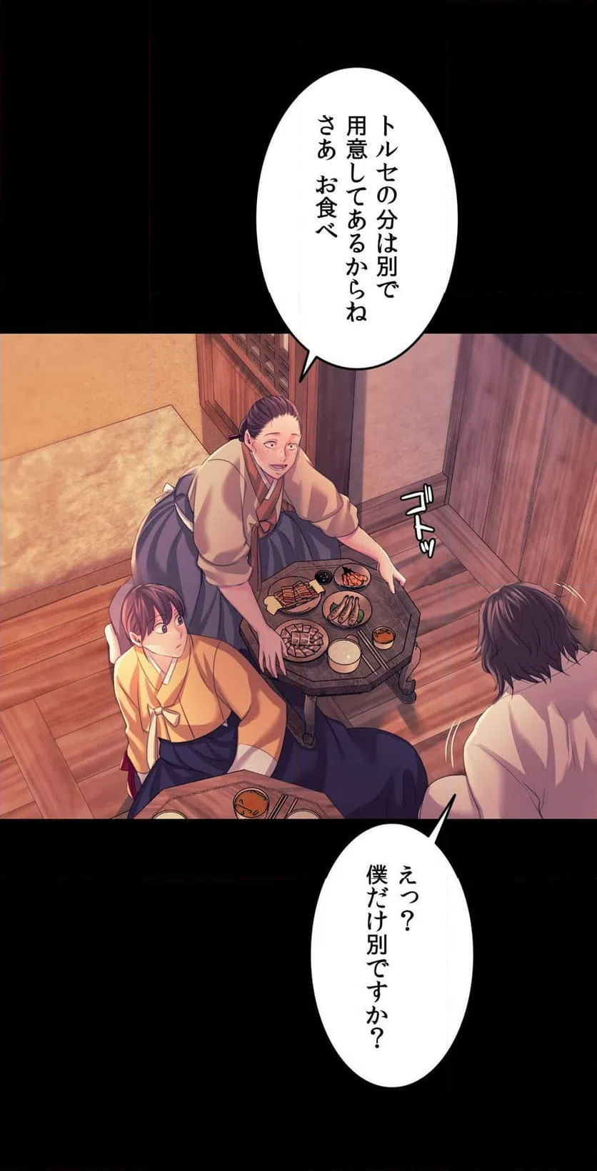 ページ 7 — 第67話