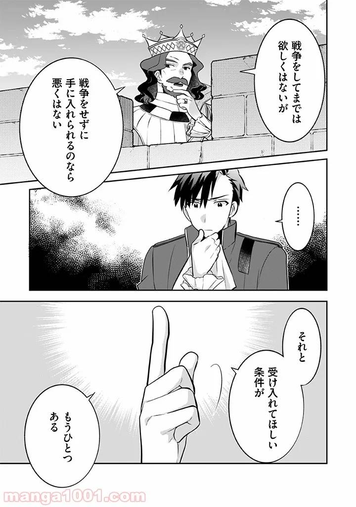 ページ 11 — 第36話