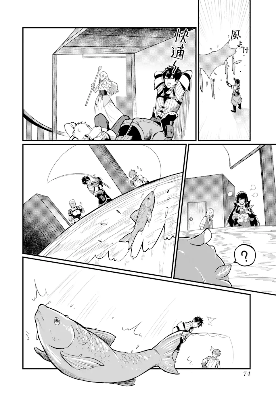 ページ 12 — 第1.5話