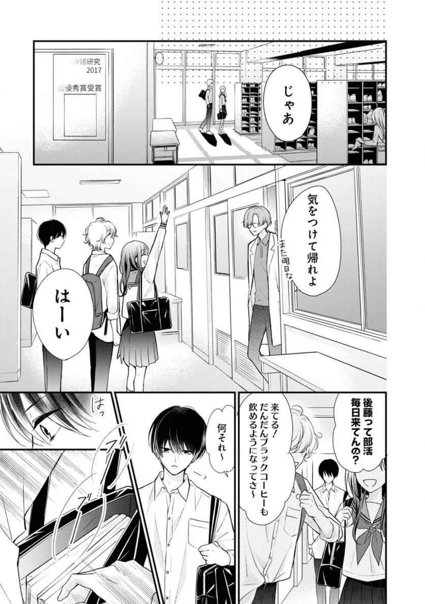 ページ 9 — 第2.2話