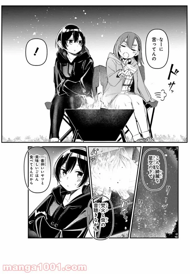 ページ 20 — 第7話