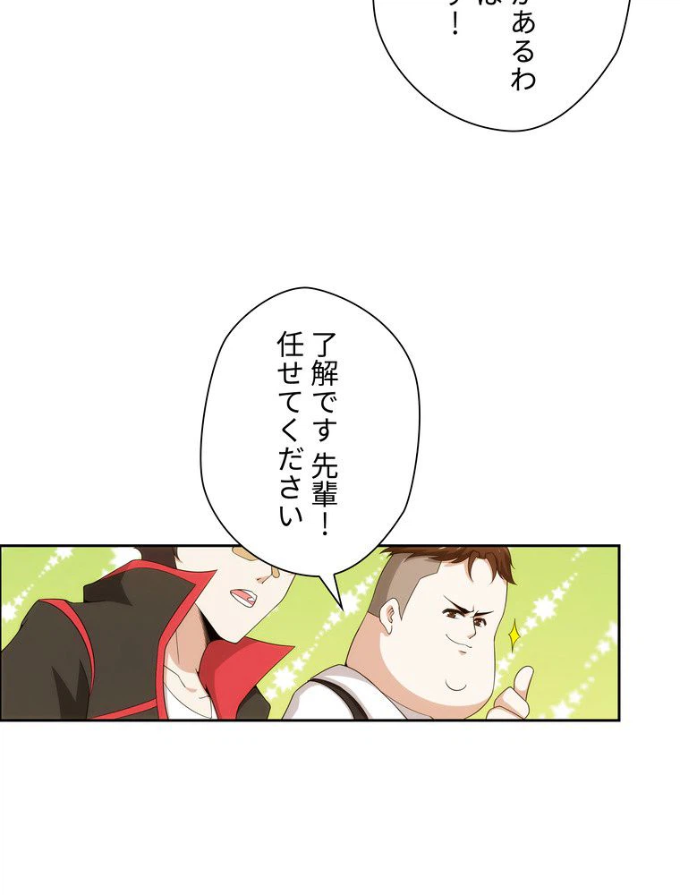 ページ 13 — 第37話