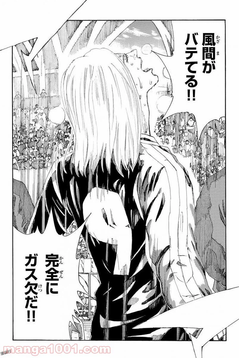 ページ 8 — 第228話