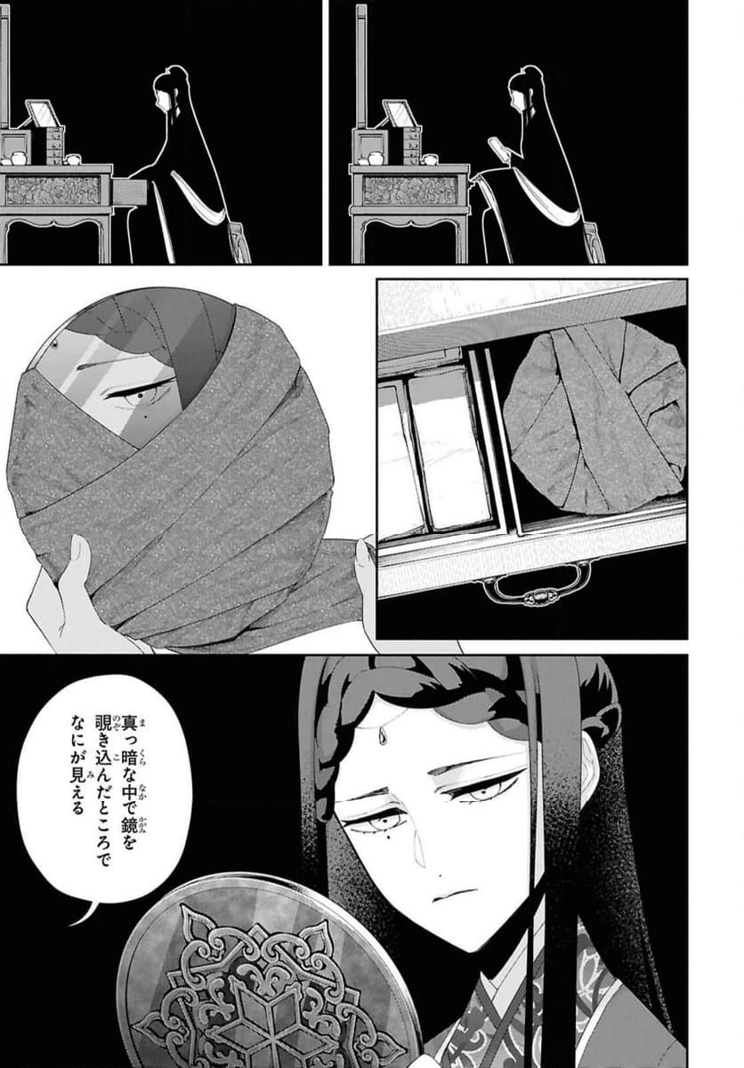 ページ 8 — 第41.2話