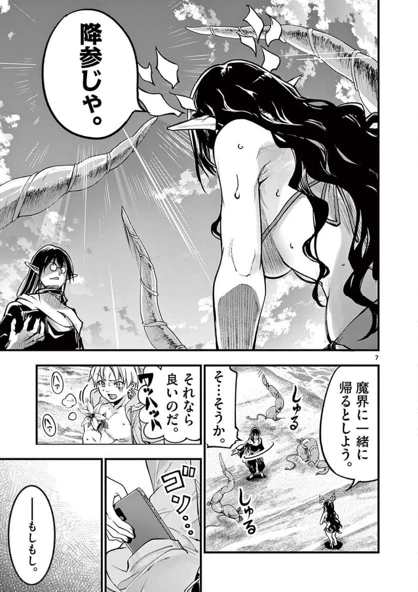 ページ 7 — 第15話