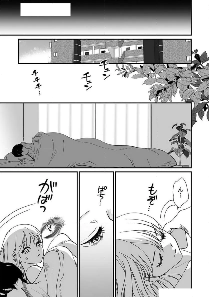 ページ 21 — 第6話