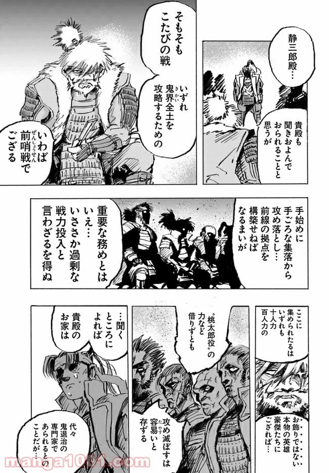 ページ 13 — 第1話