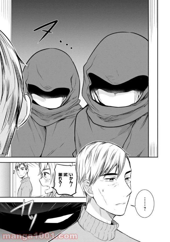 ページ 5 — 第16話