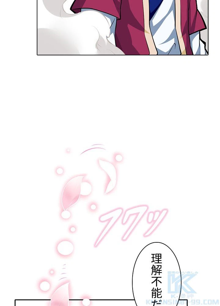ページ 14 — 第242話