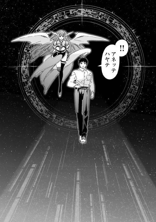 ページ 8 — 第56話