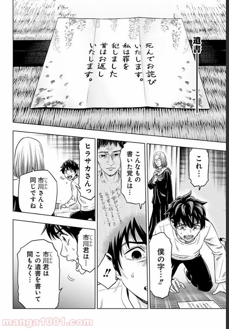 ページ 6 — 第7話