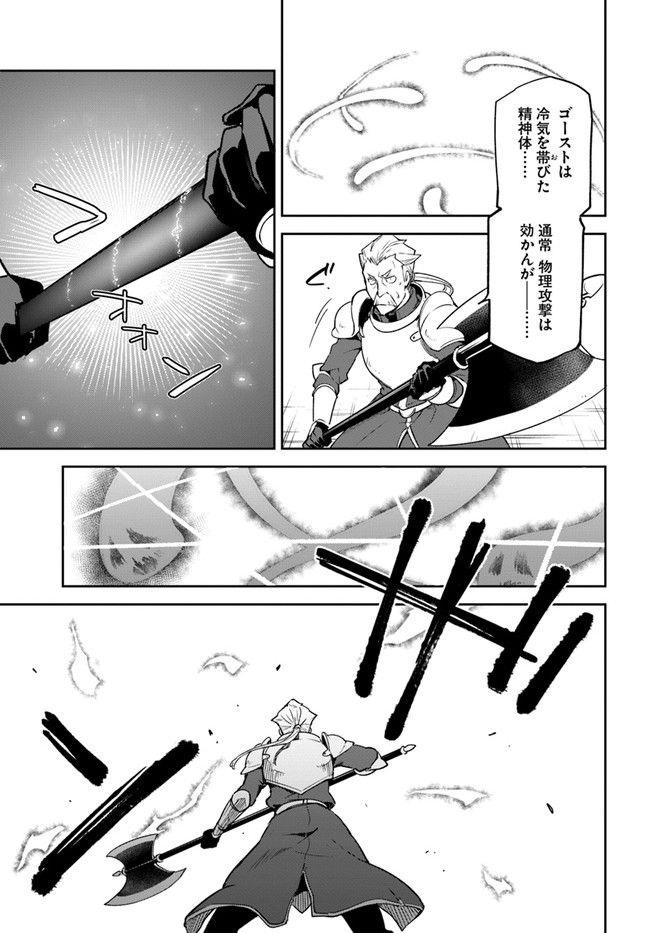 ページ 11 — 第20話