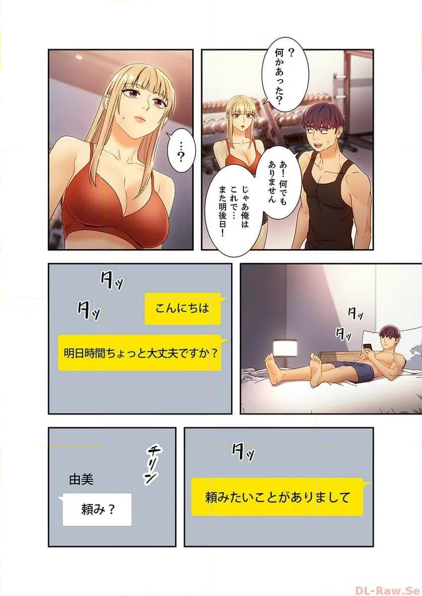 ページ 13 — 第42話