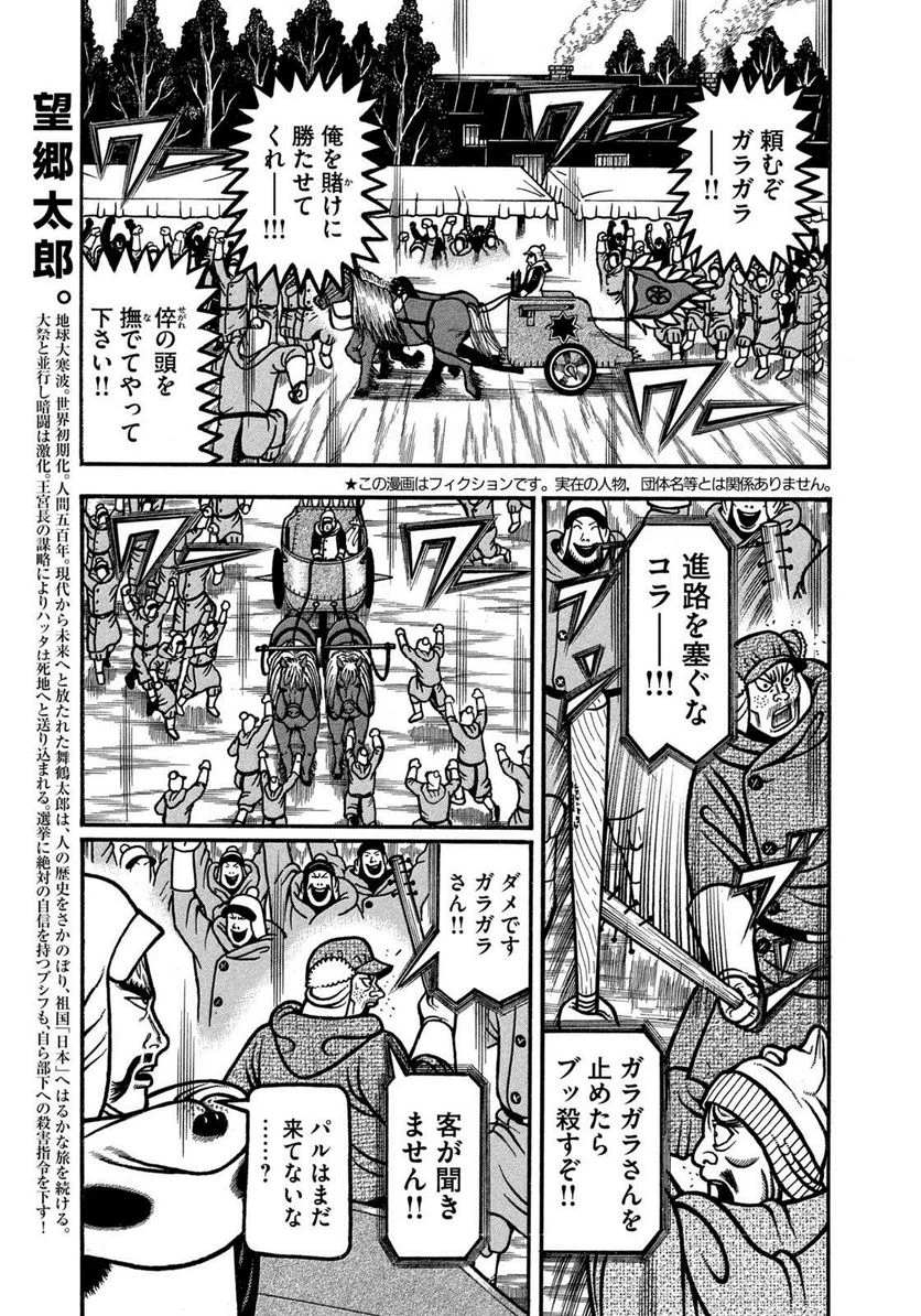 ページ 3 — 第83話