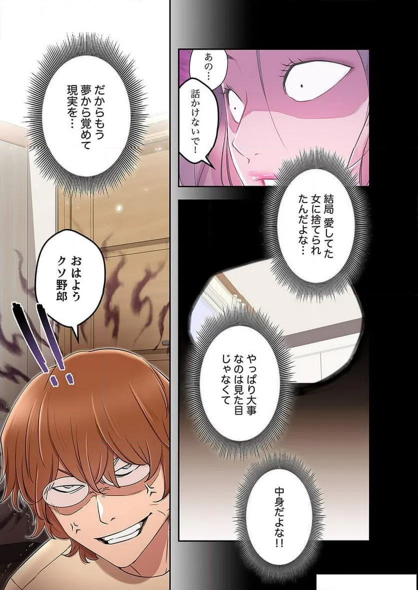 ページ 22 — 第4話